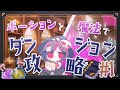 [マインクラフト]めっちゃファンタジーな世界で魔法とポーションを駆使して戦うマインクラフト PT1[ゆっくり実況]-魔法使いのポーション屋さん-