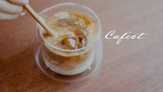 美味しいアイスカフェオレ、3つのレシピ｜Iced Cafe au Lait 3 Recipes