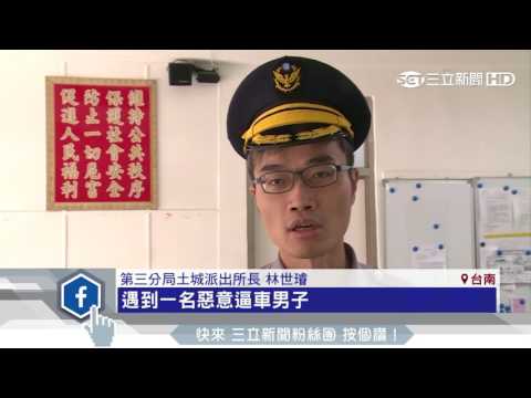 貨車駕駛探頭挑釁逼車　騎士衝警局求救│三立新聞台