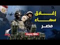 زلزال عسكري..مصر تدخل عصر الدفاع الكهرومغناطيسي وتتحدى تكنولوجيا إسرائيل..خفايا صفقة الحارس الألماني