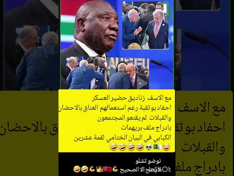 رجعو بخفي حنين صفقة فاشل لعصابة المرادية وصندلستاني الكبابي