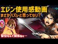 エレン使用感動画完成 まさかハズレだと思ってない LINEレンジャー ラインレンジャー Line Rangers ไลน เรนเจอร 銀河特攻隊 라인레인저스 