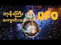 Schoolboy Meets UFO | Fun Adventure Short Film