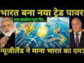 INDIA-NEW ZEALAND FTA SHOCKS CHINA | 100% Duty-Free Access | Biggest Trade Breakthrough Explained
