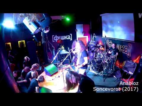 Anabioz - Solncevorot live 2017