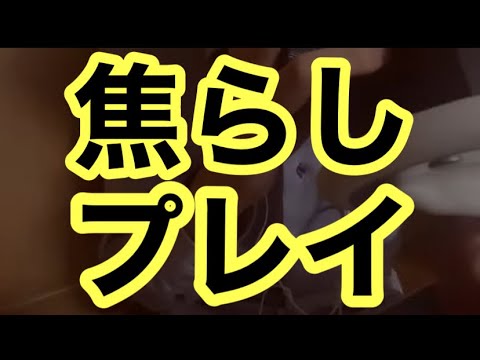 いつ舐められるか、わからない耳舐め