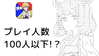 AAきりたんの埋没スマホゲーム発掘隊 #01【VOICEROID実況】 screenshot 5