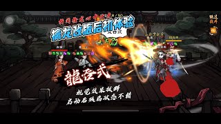 【指間擒龍心中伏虎】擒龍功改版武道實測：有穩定輸出，但疊 「業」 還是痛點