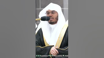 خواتيم سورة محمد ﷺ ~ تلاوة تحبيرية آسرة للشيخ ياسر الدوسري من صلاة الفجر اليوم -التلاوة كاملة بالوصف