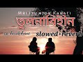 tulona bihin-assamese song slowed +reverb [use headphone] Mp3 Song