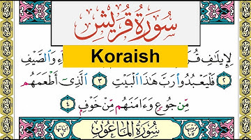 سورة قريش Surah Koraish عبد الرشيد صوفي Abd Alrashid Sofi برواية حفص عن عاصم