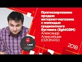 Прогнозирование продаж интернет-магазина с помощью градиентного бустинга / Александр Алексейцев