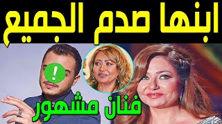 خالد ابن الفنانة المصرية ليلي علوي يظهر لأول مرة لن تصدق من هو ابنها الفنان المشهور سيصدمكم حتماً !!