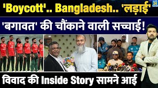 Bangladesh Cricketers BPL 'Boycott' की चौंकाने वाली सच्चाई! विवाद की Shocking Inside Story सामने आई!