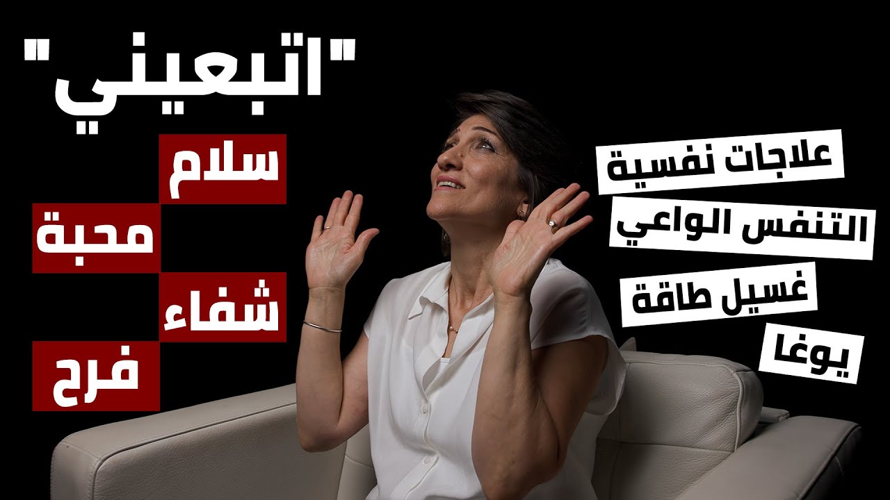 اليوغا خدعتني