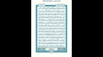 The Holy Quran - سورة التغابن مكتوبة [64] - ماهر المعيقلي - القرآن الكريم
