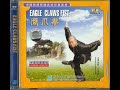 Ying zhao quan  eagle claw fist