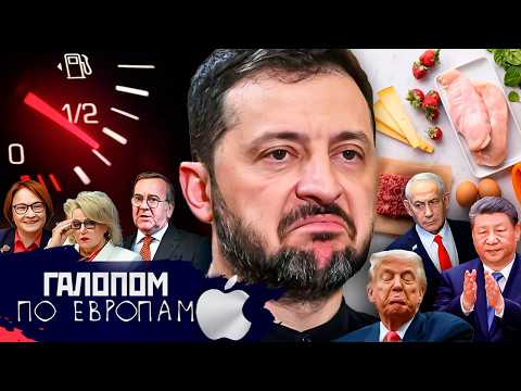 Everyone's Stepping on the Gas, Zelensky's Response, Pamfilova's Barrier // A Quick Run Through E...