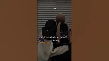 كل من صاحبه وياه وانا صاحبي غايب ستوريات صداقة ستوريات انستا 