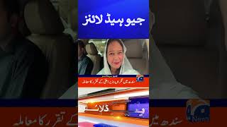 Geo News Headlines | Careteake CM Sindh? | #Shorts screenshot 5