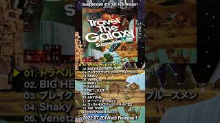 Suspended 4th 1st Full Album [Travel The Galaxy] リリース特設サイト
