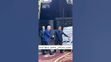 بتضحك على إيه يا شوبير شوبير شاف مرتضى منصور في عزاء ميمي الشربيني 