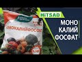 Зачем вам НУЖЕН Монофосфат калия ✔️