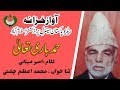 Hamd  khirad ko shikwa baja  muhammad azam chishti  radio pakistan