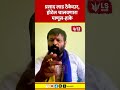 Laxman Hake | Prasad Lad ठेकेदार, हॉटेल चालवणारा माणूस | Manoj Jarange Patil