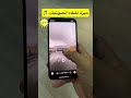 ميزة أخفاء الصوتيات في سناب شات 