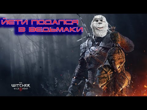 Видео: Прохождение Ведьмак 3. Часть №3. ◀Где ты Цири▶