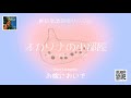 お嫁においで Duet Ensemble (オカリナ楽譜確認サンプル)