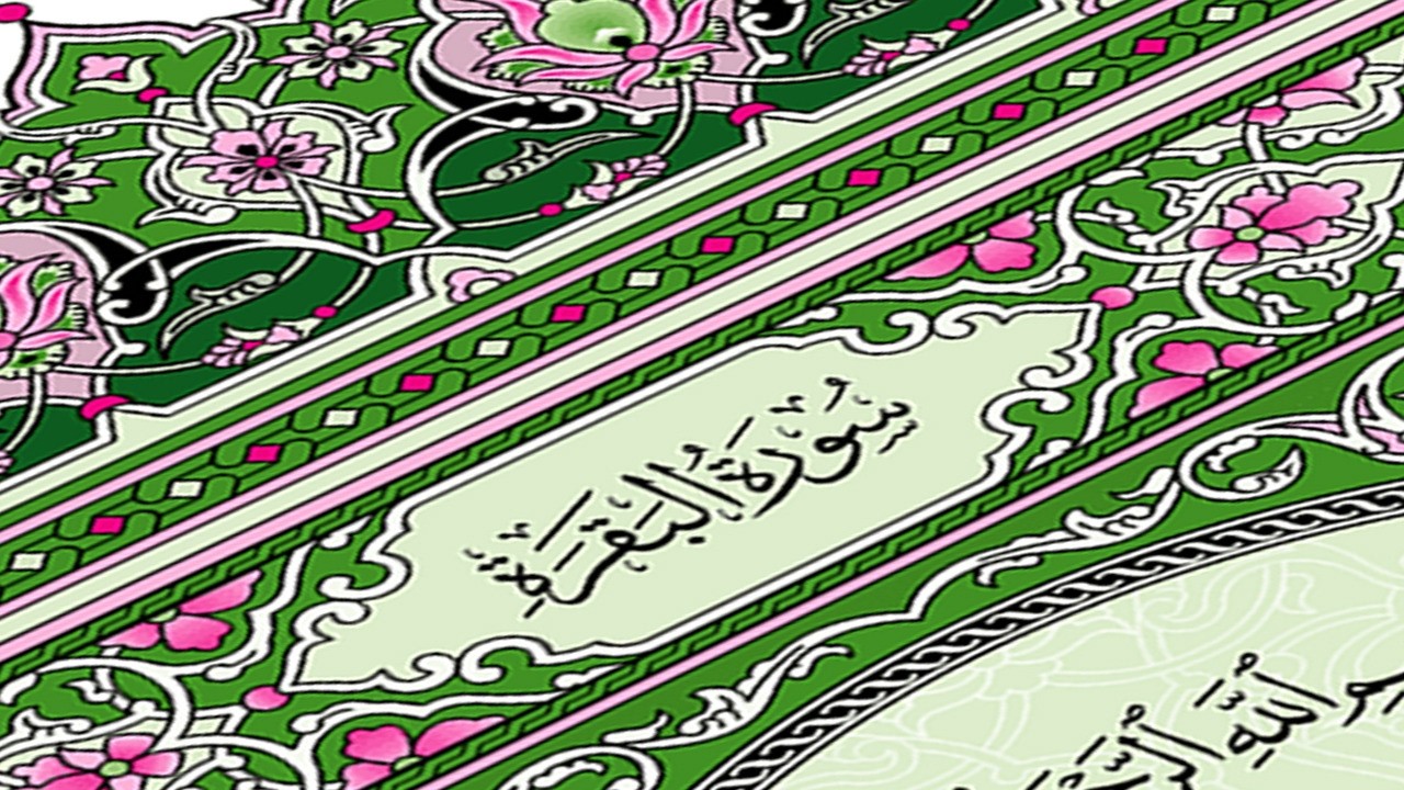 سورة البقرة كاملة | القارئ احمد العجمي | Surah Al-Baqarah Complete – Ahmad Al-Ajmi”