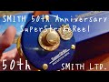 SMITH50th.スーパーストライクリール