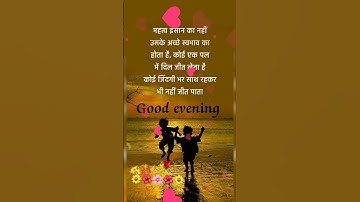 Thumbnail of Good evening status video #shortvideo #goodevening #statusvideo