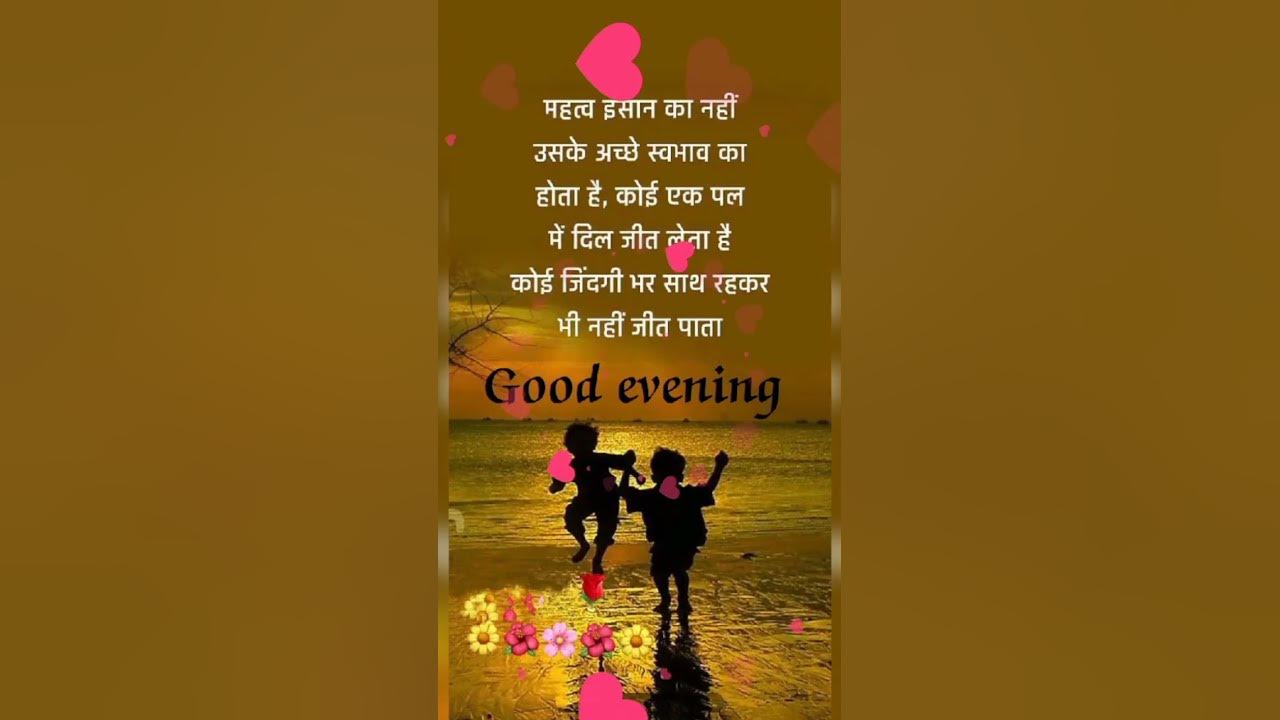 Good evening status video #shortvideo #goodevening #statusvideo