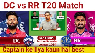 DC vs RR Prediction|DC vs RR  Team|Delhi vs Rajasthan  IPL 56TH T20 Match