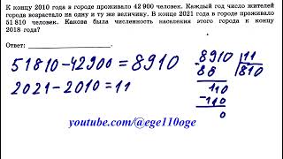Математика ОГЭ 2024 Ященко 7 14