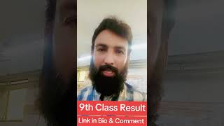 9th Results | 9th Class Result | نہم کلاس کا رزلٹ #shorts #9th #9thclass #result #results #trending