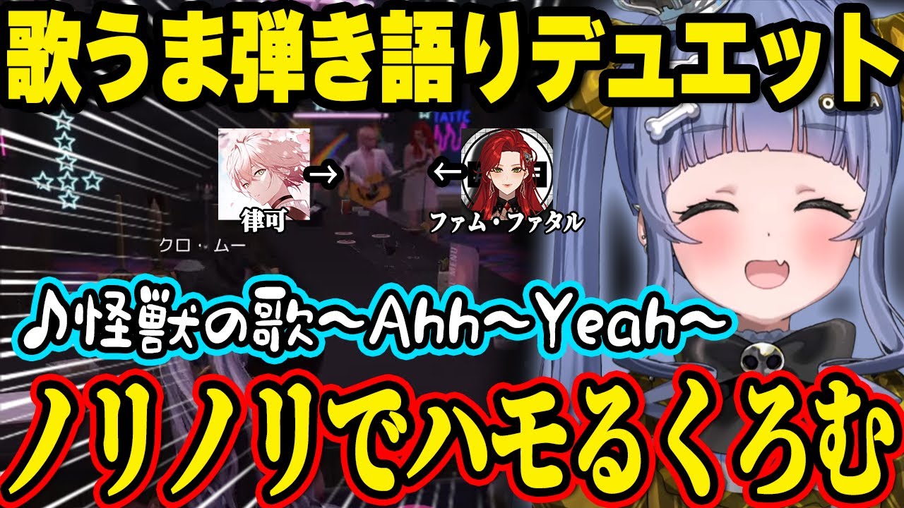 【GTA5 MADTOWN】綺麗すぎる高音とハモリでリスナーを沸かす夜乃くろむ【夜乃くろむ|ぶいすぽっ！】