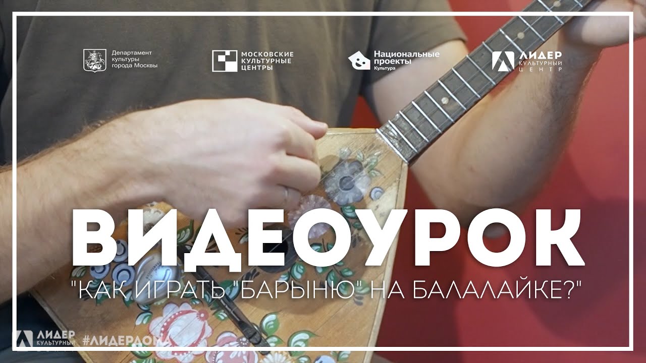 барыня на балалайке как играть. барыня на балалайке. простые наигрыши на балалайке. группа балалайка сыктывкар. эх самара городок на балалайке.