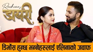 डिर्भोस हुन्छ भन्नेहरुलाई एलिनाको जवाफ | Eleena Chauhan | Bishnu Sapkota | Rachana Gautam