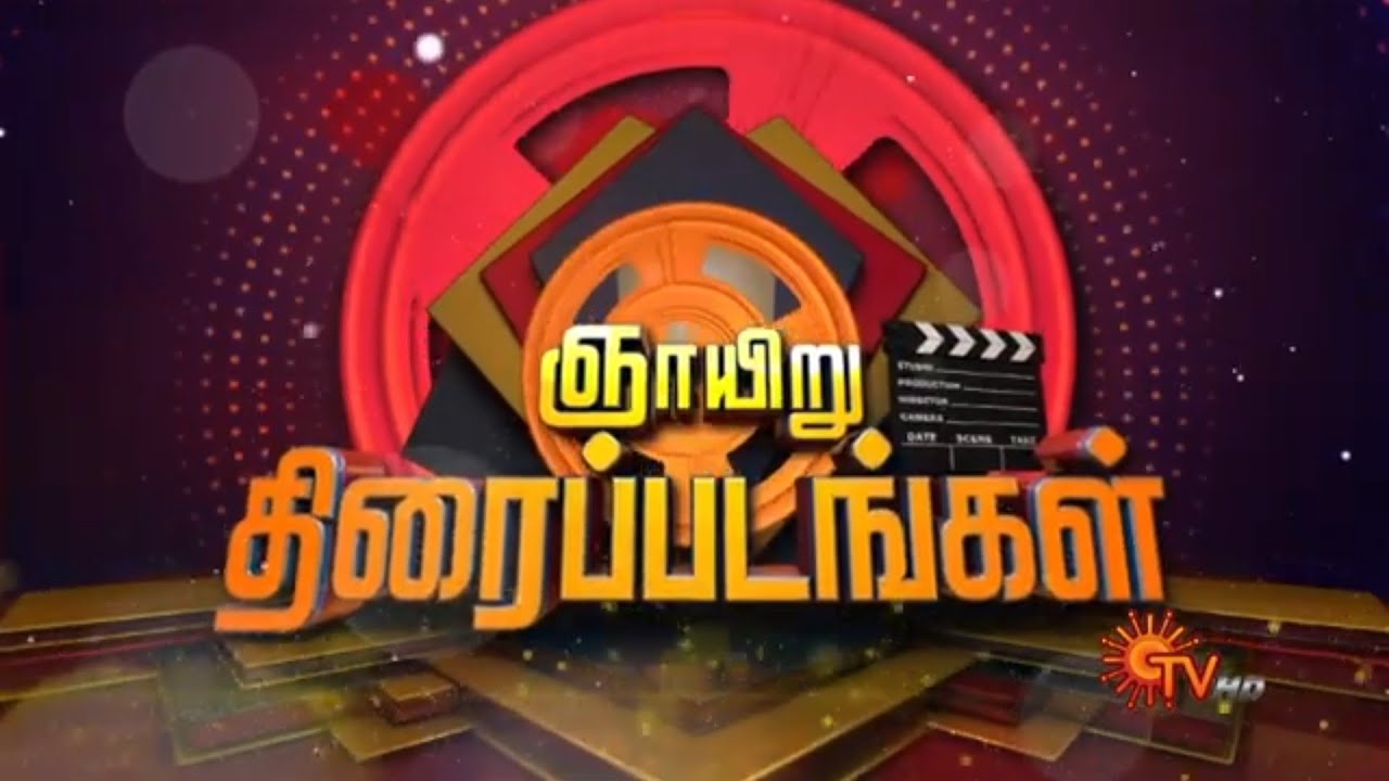 sunday-movies-list-feb-2-sun-tv-vijay-tv-k-tv-master-thalapathy-vijay