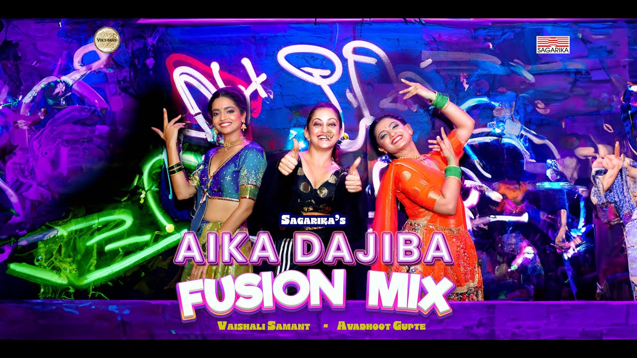 Aika Dajiba I Fusion Mix I Vaishali Samant  Avadhoot Gupte  Sagarika 2 Decades of Dajiba