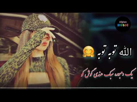دمبوره دیوانه گان سبک هندی الله توبه توبه گل محمد نظری گل نظر نظری   