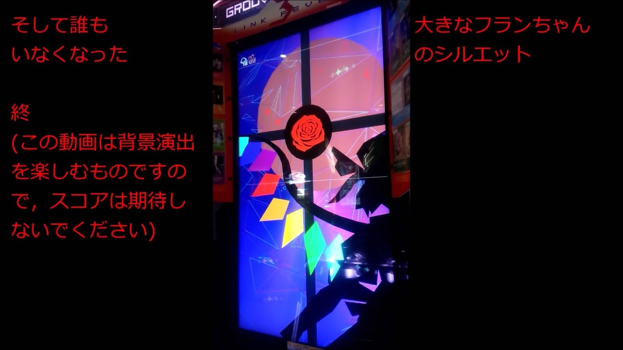 Groove Coaster そして誰もいなくなった Hard No Info 使用 Youtube