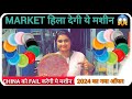 MARKET हिला देगा ये व्यापार😱!! CHINA को FAIL करेगी ये मशीन 😱2024 का नया ऑफर #businesstips #small