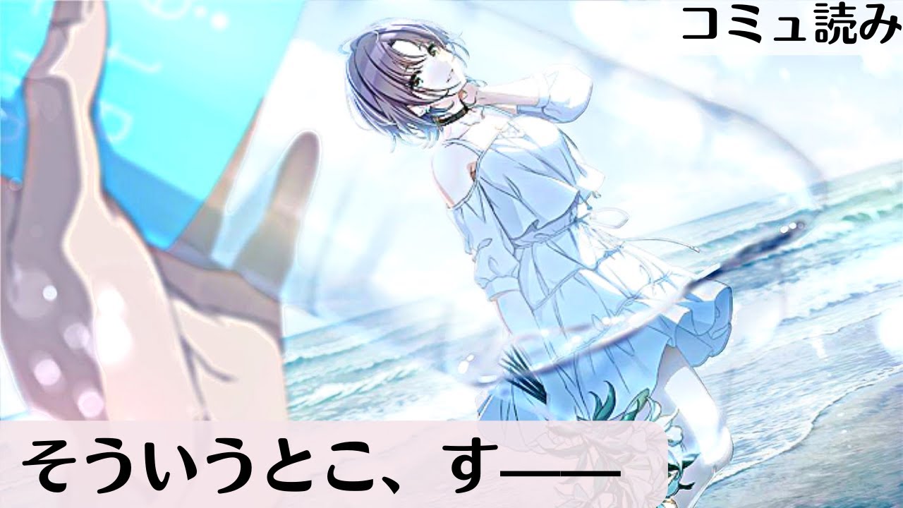 【ARS10+】シャニマス　途方もない午後浅倉透　SP 鑑定書付き 途方もない午後】浅倉透【シャニマス】 - YouTube