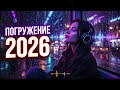 🔥 BEST CAR MUSIC 2026 🚗 Night Drive Retro Disco 80s 90s | Non Stop Hits