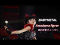 BABYMETAL - Awadama Fever「あわだまフィーバー」| With Kami Band Intro